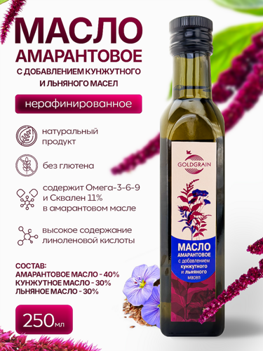 Масло амарантовое с добавлением кунжутного и льняного масел, 250 мл